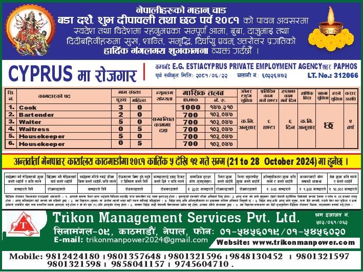 A.C.Meddusa Audit Ltd-Lic.No.476